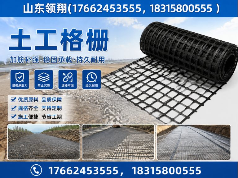 黄石防渗材料展示图